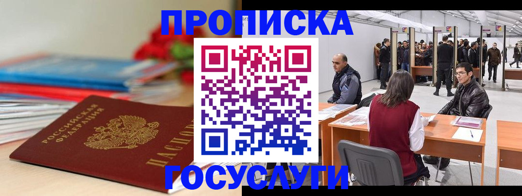 прописка законно в Сысерти