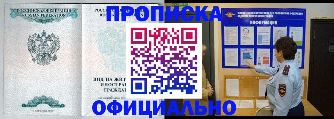 временная регистрация гарантия в Сысерти