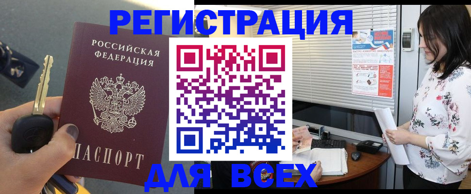 прописка для школы в Сысерти