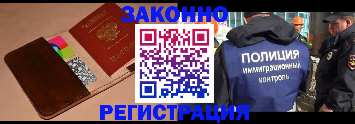 прописка иностранных граждан в Сысерти