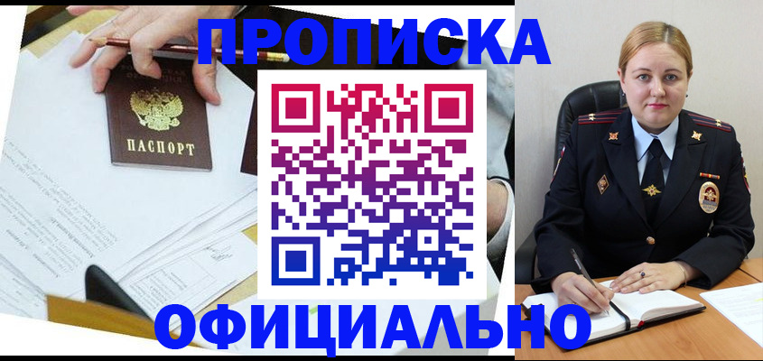 прописка поиск в Сысерти