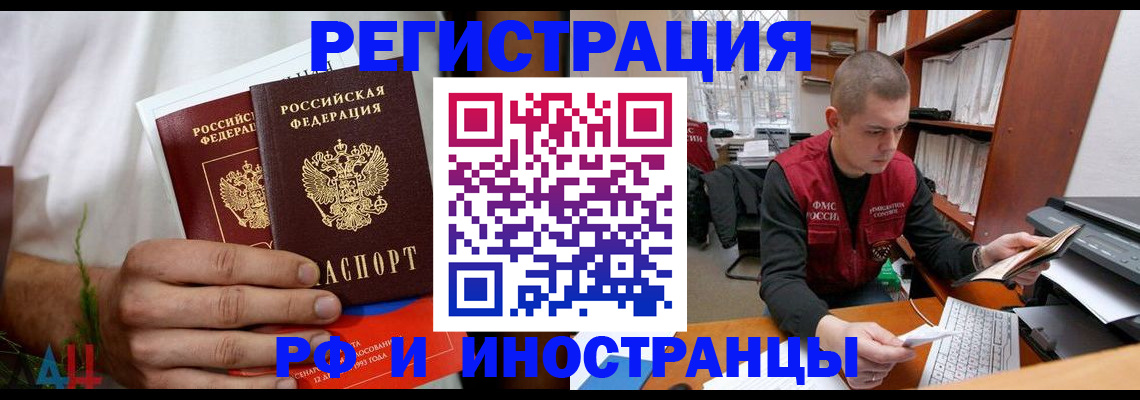 временная регистрация купить в Сысерти