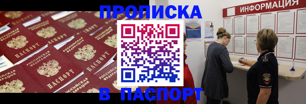 прописка для военкомата в Сысерти