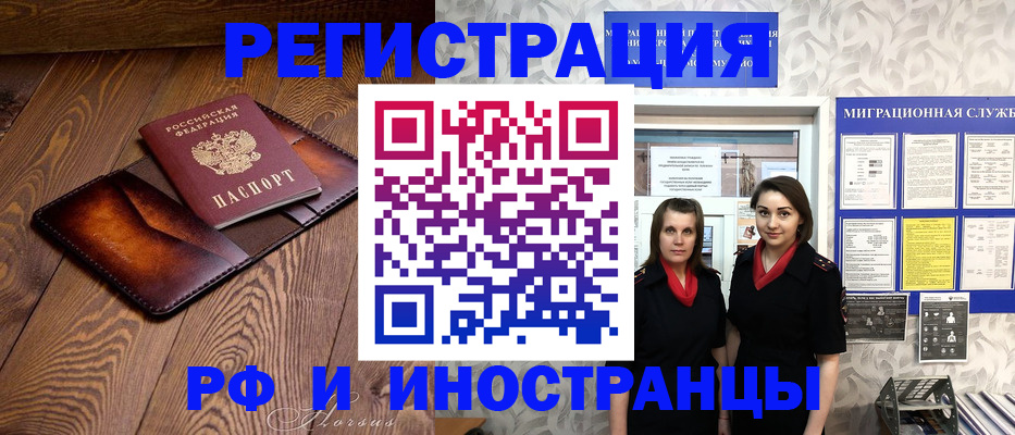 купить прописку в Сысерти