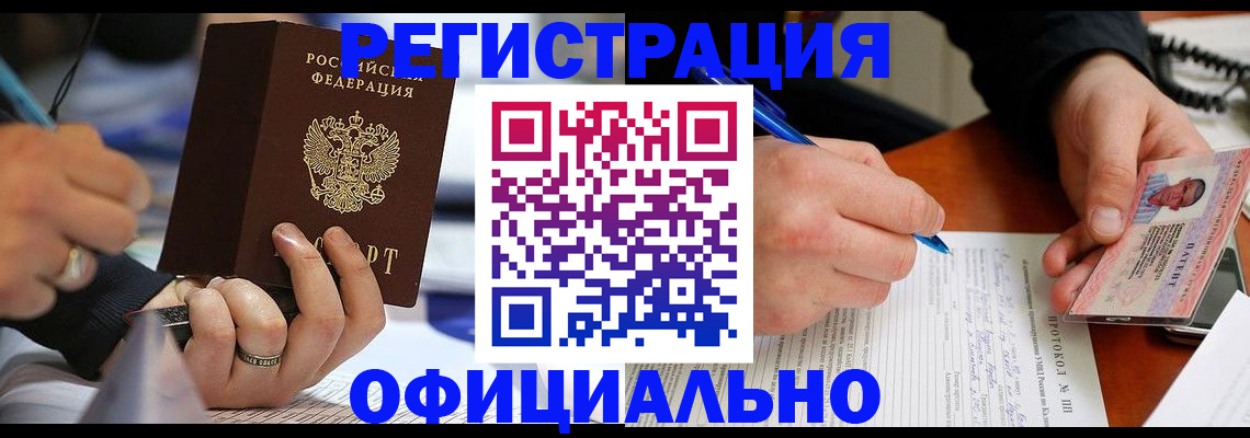 регистрация в Сысерти